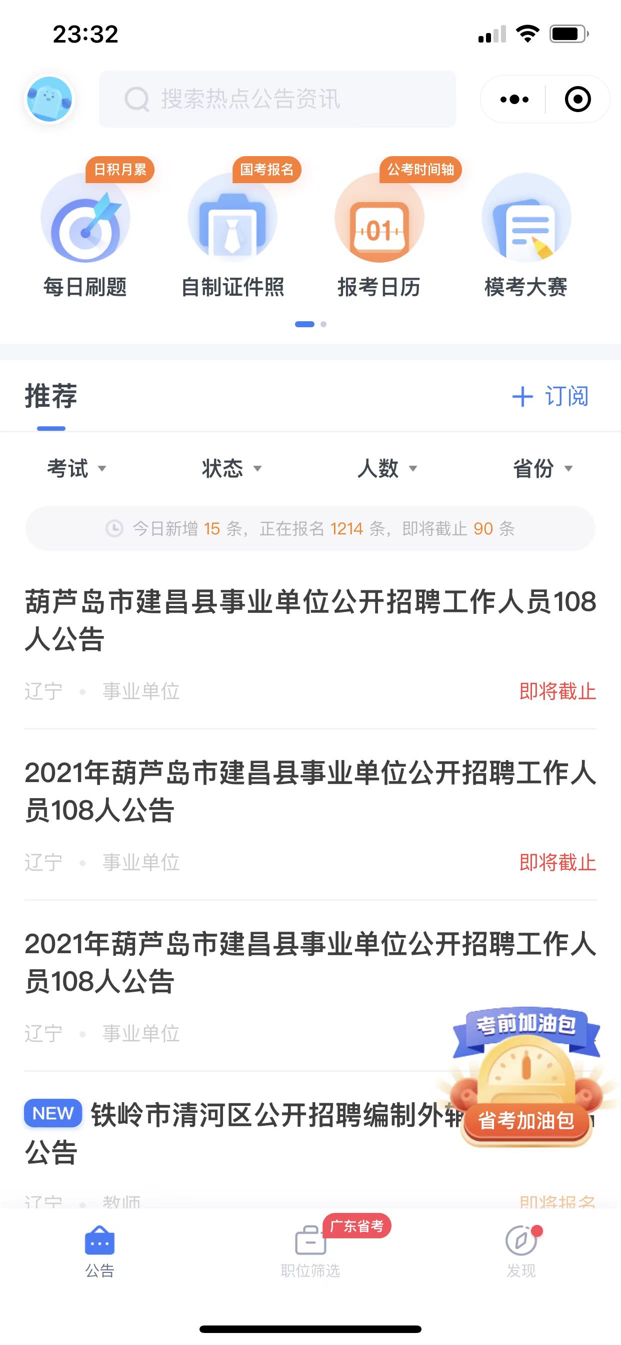 在线培训类小程序开发