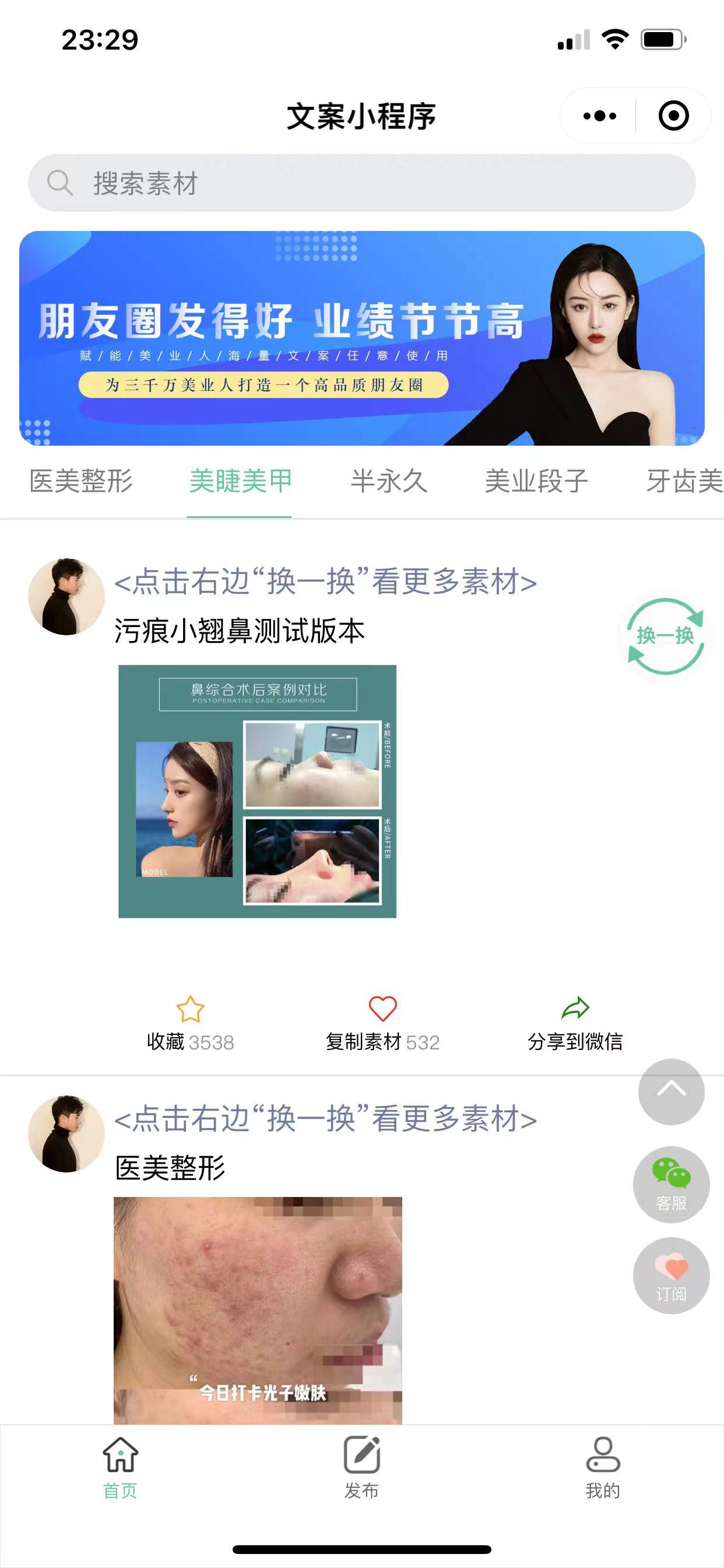 文案小程序开发